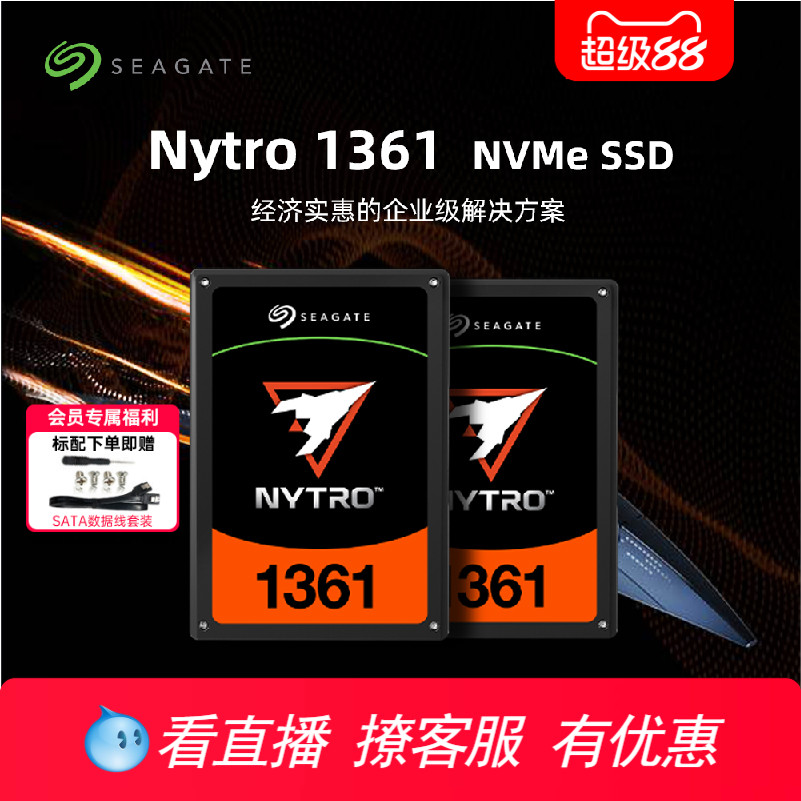 Seagate希捷企业固态硬盘1t4T台式电脑sata3接口pcie4.0雷霆1361