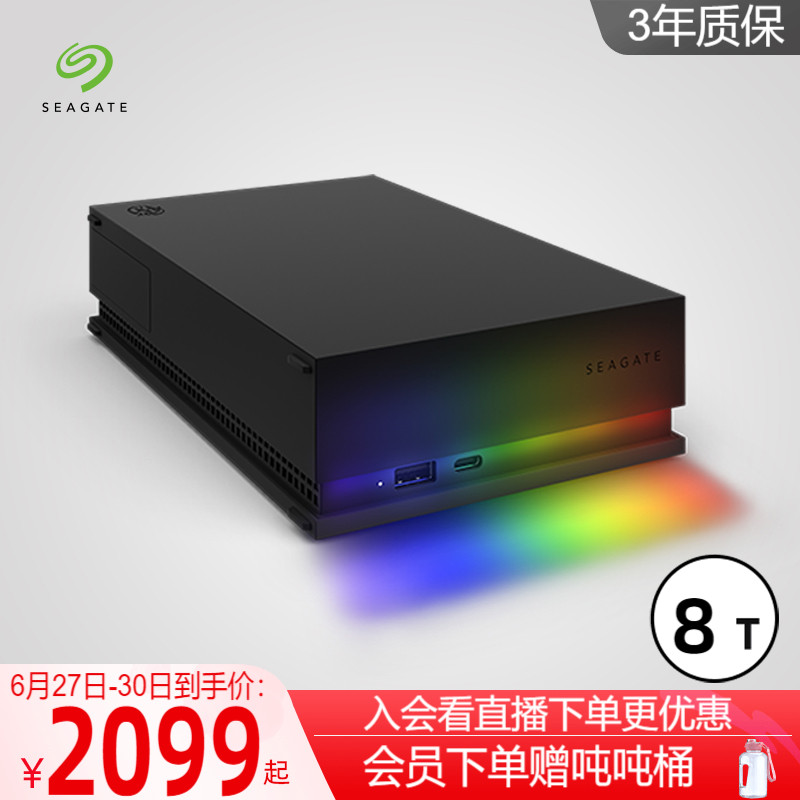 Seagate Hitier Desktop Carry-on 8t high-speed rgb external to typec large capacity game storage capacity expansion