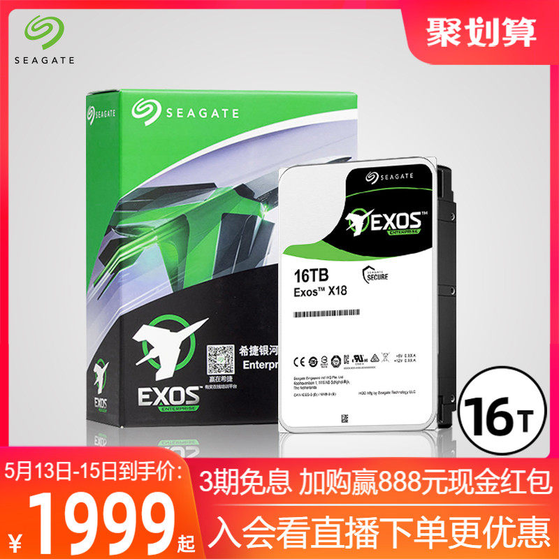 Seagate Hijtier Galaxy 16t Mechanical hard disc helium disc Enterprise class server 3 5 inch official flagship store