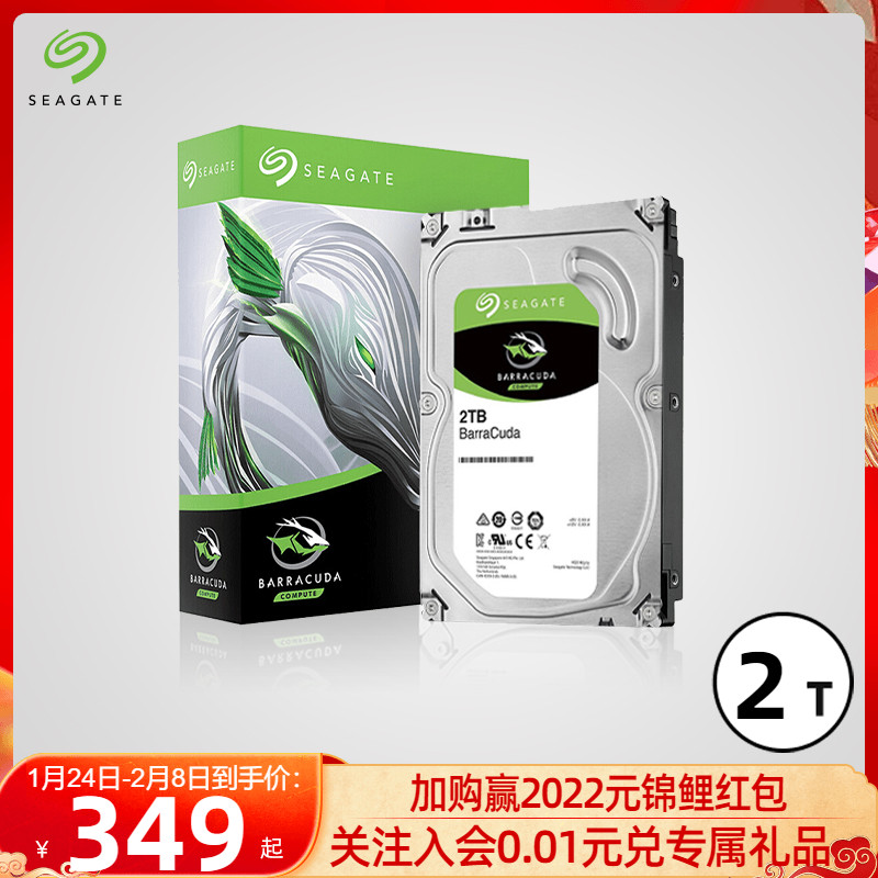 Seagate Mechanical Hard Drive 2t Barracuda Desktop Computer Storage 3.5-inch Flagship Store 2tb
