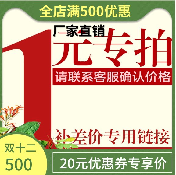 Special auction for postage and price difference