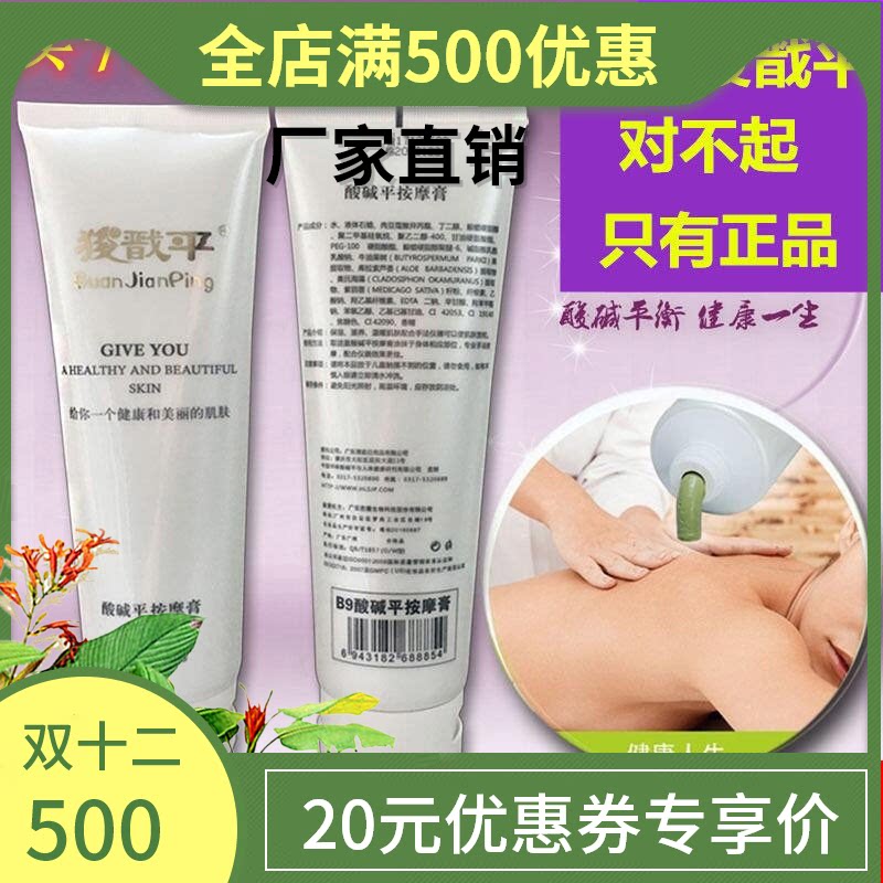 Hebei massage plaster mud acid-base flat dds conductive paste B1 Hualin meridian electrotherapy instrument accessories massage oil