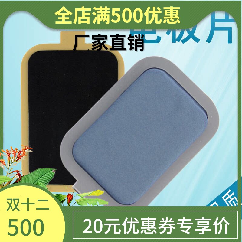 Hualin acid-base flat health massage electrotherapy instrument product dds bioelectric board silicone sponge board electric patch