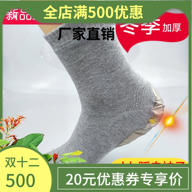 Acid-base dds step on electric socks dds free socks electrotherapy socks conductive socks winter thickening