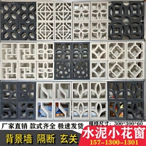 Cement flower window wall decorative bricks antique flower lattice window bricks wall garden outdoor tiles cement hollow tiles
