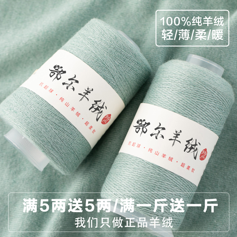 100% Cashmere Yarn, Genuine Pure Cashmere Wool, Hand-Knitted, Machine-Knitted, Medium-Fine Yarn, Premium Cashmere, Baby Scarf Yarn
