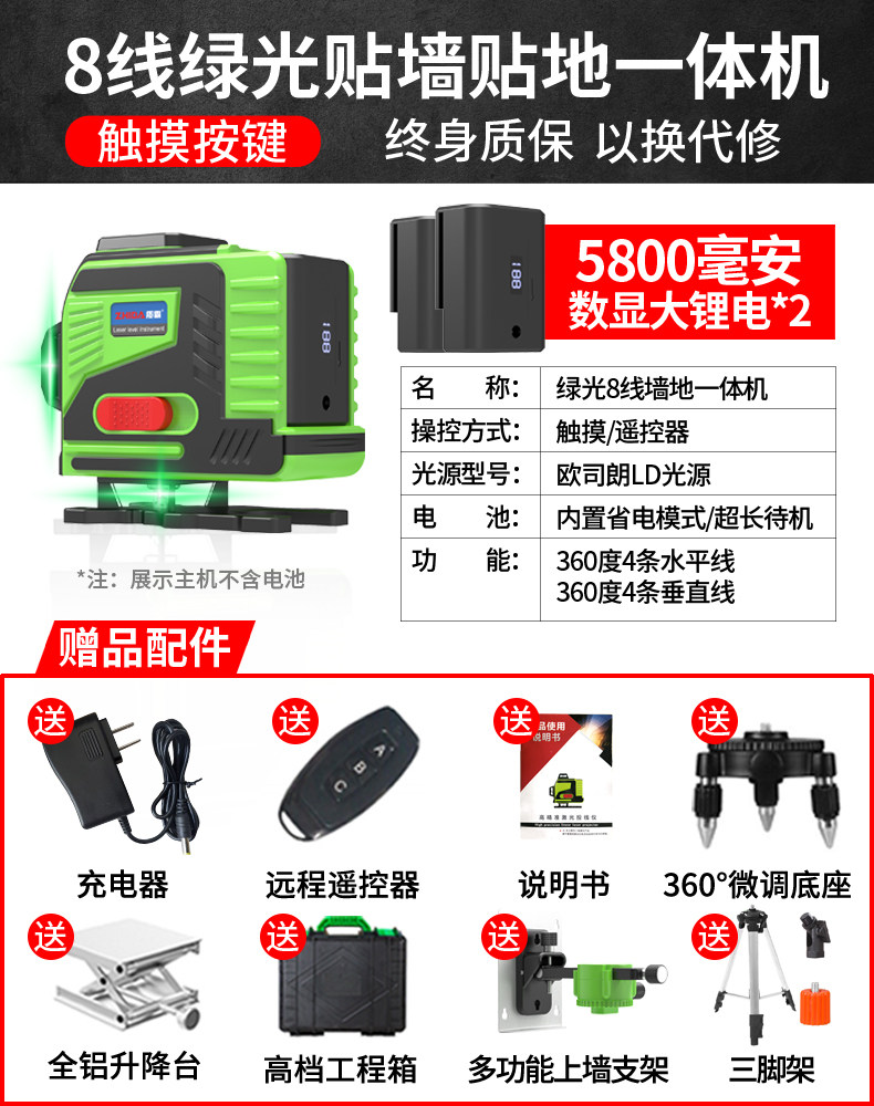 Official flagship store German 12-line level meter green light super bright wall stick instrument floor stick instrument laser infrared high - Taobao