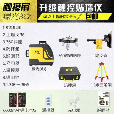 Official flagship store Germany Tajima 12-line green light level meter high-precision strong light thin-line infrared 8-line