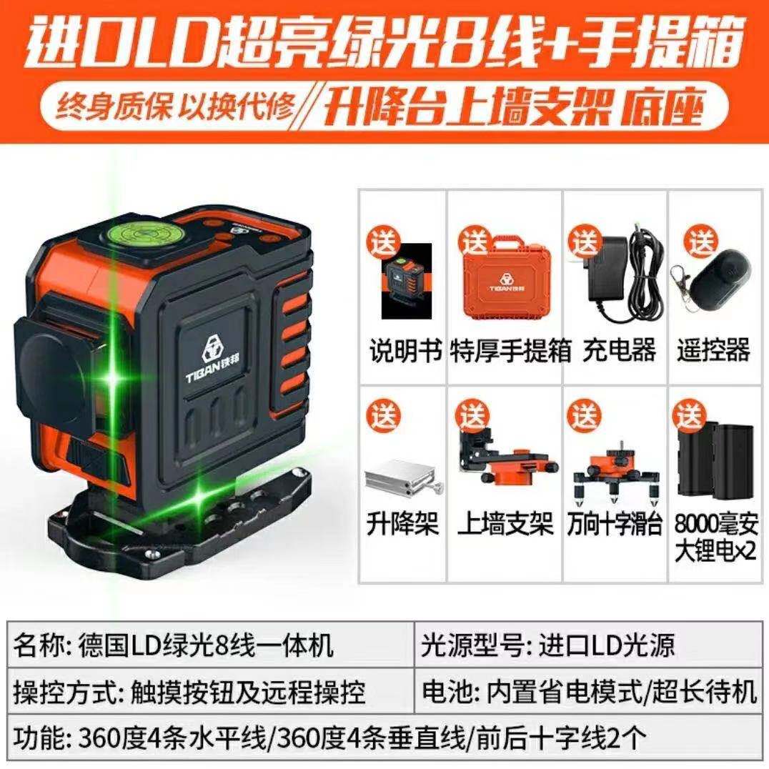 Official flagship store German iron state green light 12-line level meter infrared high-precision strong light thin line 14 lines