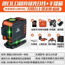 Official flagship store Germany Tiebang green light 12-line level infrared high-precision strong light thin line 14 lines