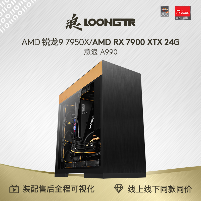 Wave AMD Ryzen R9 7950X RX 7900XTX new graphics card high-end water-cooled live game computer host desktop DIY assembly machine computer kit gaming host