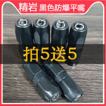 Jing Yan butter gun gun mouth tip tip grease nozzle oil gun fittings hose pneumatic flat head barrel oil injection