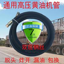 Jing Yan high pressure pneumatic yellow oil pipe oil outlet pipe butter gun pipe double steel wire leather pipe 4 meters 6 meters 10 meters 10 meters