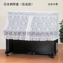 Flower style Japan imported piano cover Imported piano cover Vertical piano cover ITOMASA Yamaha piano cover