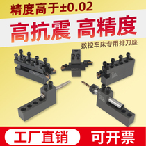 CNC lathe row tool holder auxiliary drill bit punching u drilling inner hole turning tool inclined rail double row single row positive and negative row tool seat