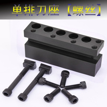 Knife seat screw row knife holder screw lathe small knife holder small lathe convenient screw guide sleeve knife sleeve quick change drilling