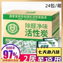 Formaldehyde-removing activated carbon bag for new house decoration urgent move-in furniture deodorizing bamboo charcoal car charter deodorizing and absorbing formaldehyde carbon bag