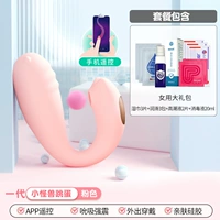 Маленький монстр [Розовый Альен Любовь сосать сильное землетрясение] Отправить большие подарочные яйца в тело