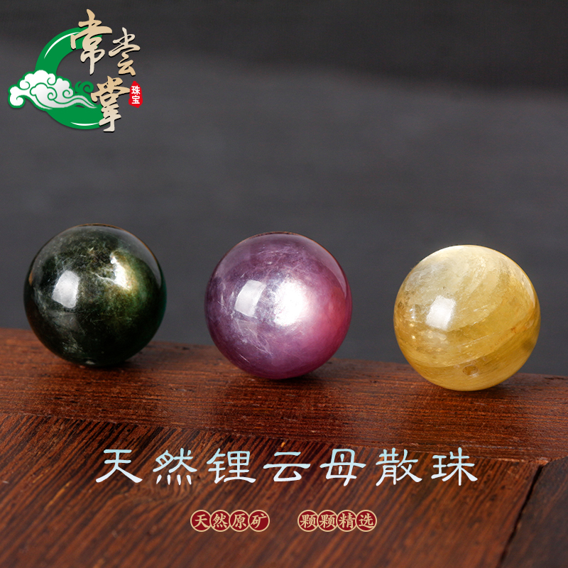 天然紫リチウムマイカルースビーズラウンドビーズキャッツアイマルチトレジャーブレスレット手作りビーズジュエリーアクセサリー