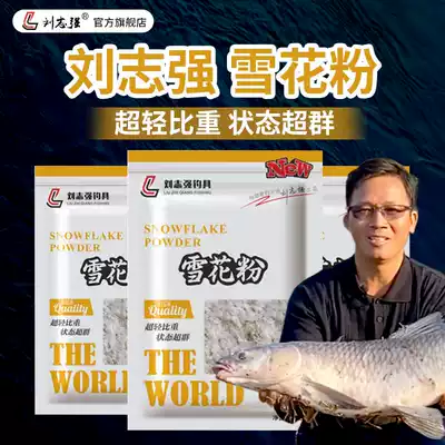 Liu Zhiqiang World snowflake powder bait