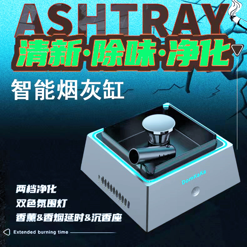 Smart Ashtray Electronic Air Purifying Home Office High-end Creative Smoke Cylinder Anti-Fly Ash Aroma Fumigation-Taobao