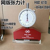 Newton display screen tension meter tension gauge pressure gauge tension instrument 7-50N screen tension meter