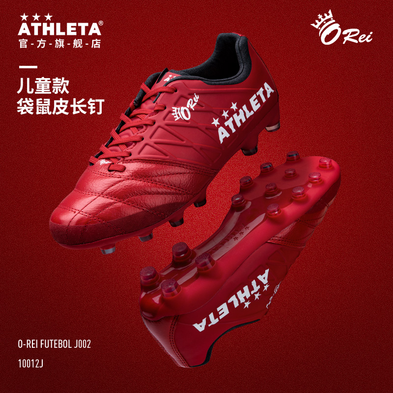 ATHLETA Aserita Children Football Shoes Genuine Leather FG Nails Natural Grass Kangaroo Leather Racing Long Nail Sneakers