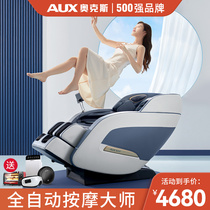 Ox Massage Chair Home Body Space Cabin Intelligent Luxury Manipulator Multifunction Fully Automatic Seniors Sofa