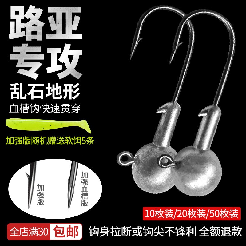 Japan imported Luya lead head hook primary color enhanced version of the blood trough version mandarin fish perch upturned mouth JIG upturned mouth sea perch t