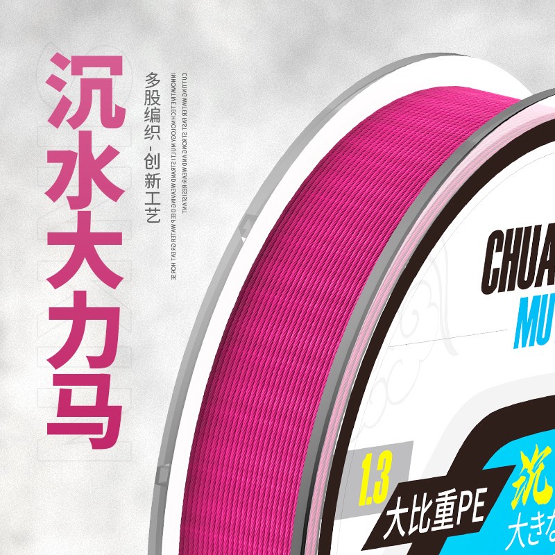 Imported strong pull fishing line submerged vigorous horse fishing line main line sub-PE line anti-bite sub-line braided line