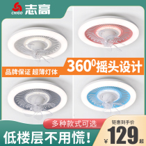 Chigo shaking head suction ceiling bedroom fan light frequency conversion intelligent large wind electric fan chandelier mute household ceiling fan light