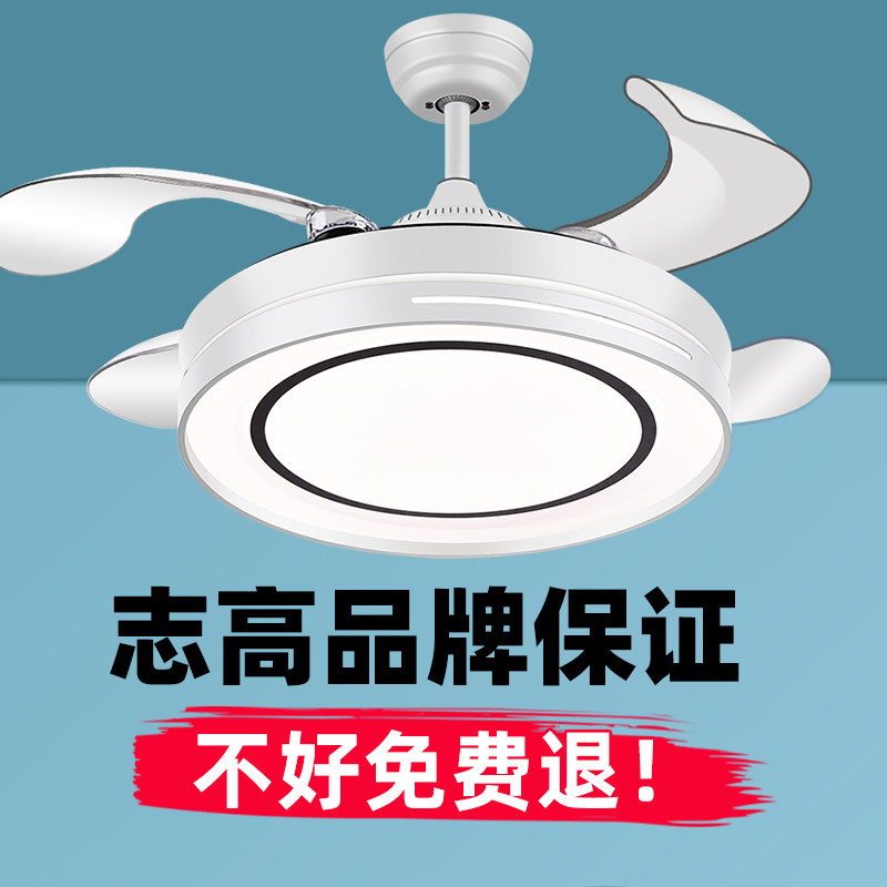 Invisible ceiling fan lamp with Bluetooth sound music by Zhigao modern minimalist ceiling fan light Living room dining room dining room with Bluetooth sound music