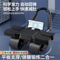 Brother Zui recommends the enhanced version of the four-wheel abdominal fitness wheel with automatic rebound for men and women to use at home to train their abdominal muscles with elbow support and abdominal curls.