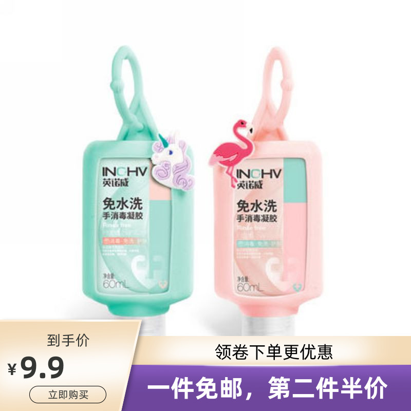 Heinz Haino water-free hand sanitizer gel cartoon small cute portable lanyard quick-drying water-free hand sanitizer 60m
