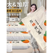 Xinjiang student dormitory vacuum compression bag thickened electric pump for quilt clothing extra-large suitcase