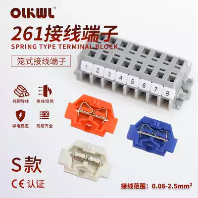 Cage mini Mini 261 Spring terminal block 2 5 square PCB terminal lamp 2 position quick connector
