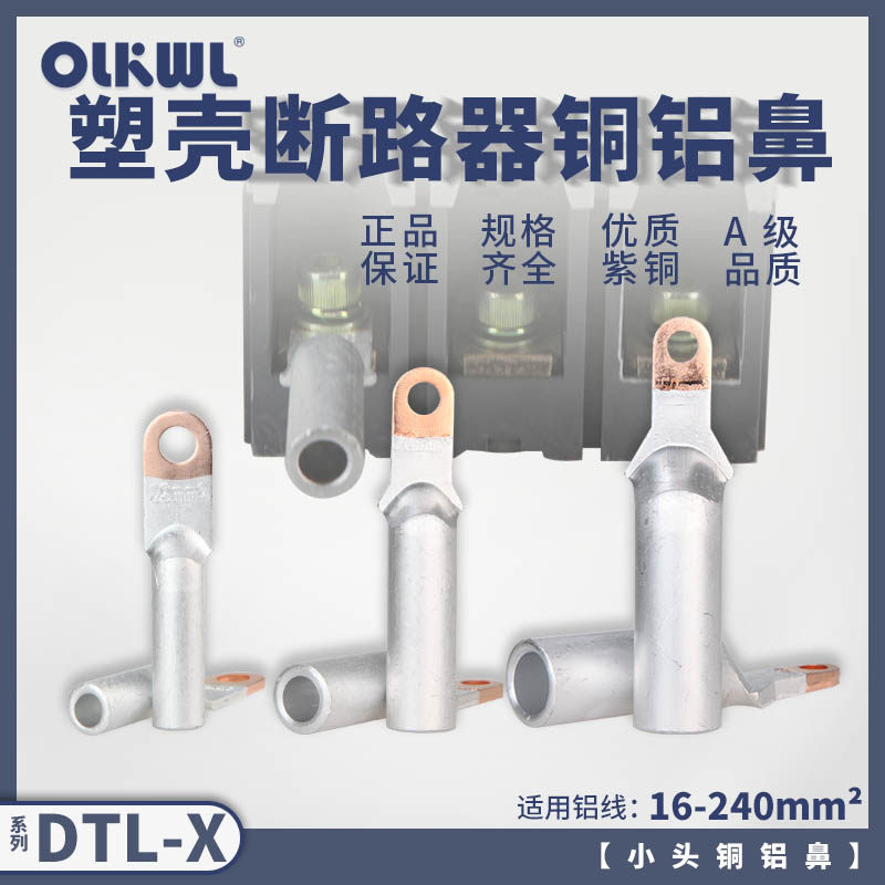 Copper and aluminum nose small brass copper nose bronze nose national standard thickening copper wire ear switching wire nose