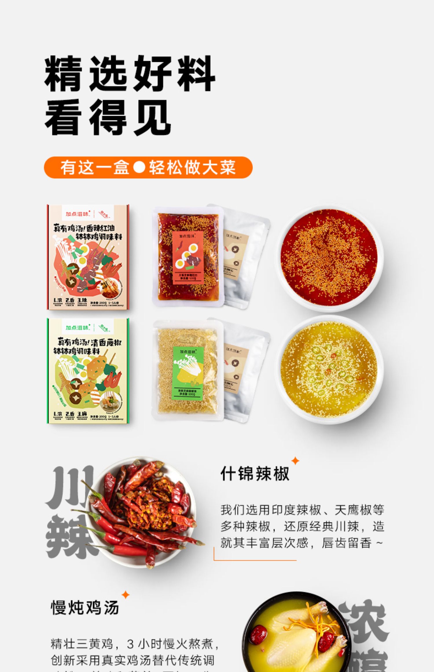 【拍两件】家用乐山钵钵鸡调料200g