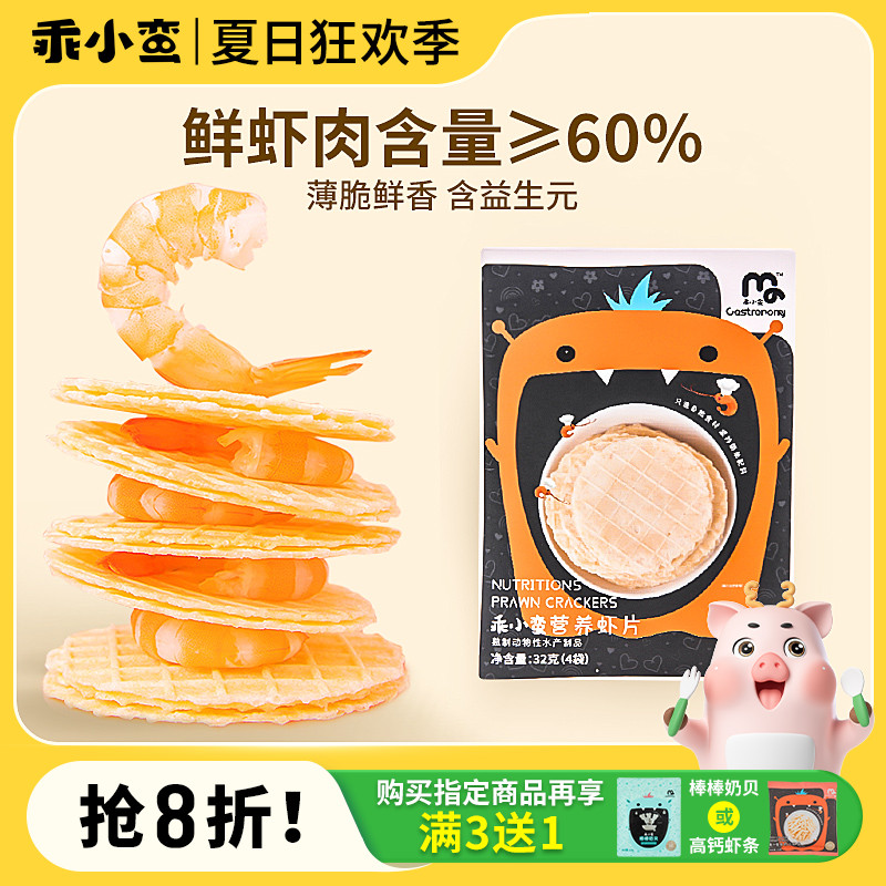 Well-behay little savory shrimp slices little snack food Add 3-year-old 1 1 2 baby 6 baby toddler recipe No