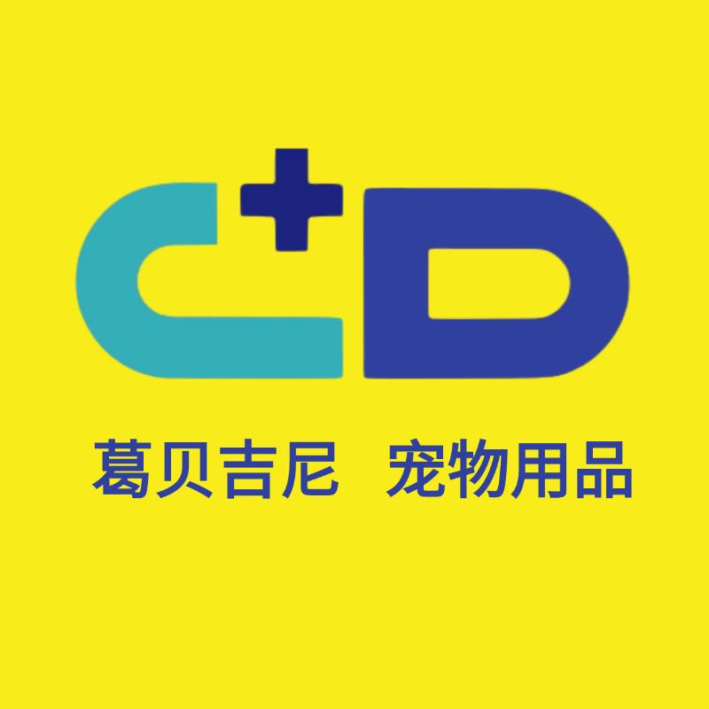 葛贝吉尼宠物用品