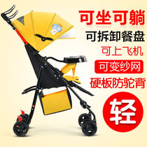 Baby stroller can sit in a light and light foldable stroller cart Childrens baby children go out to the umbrella car