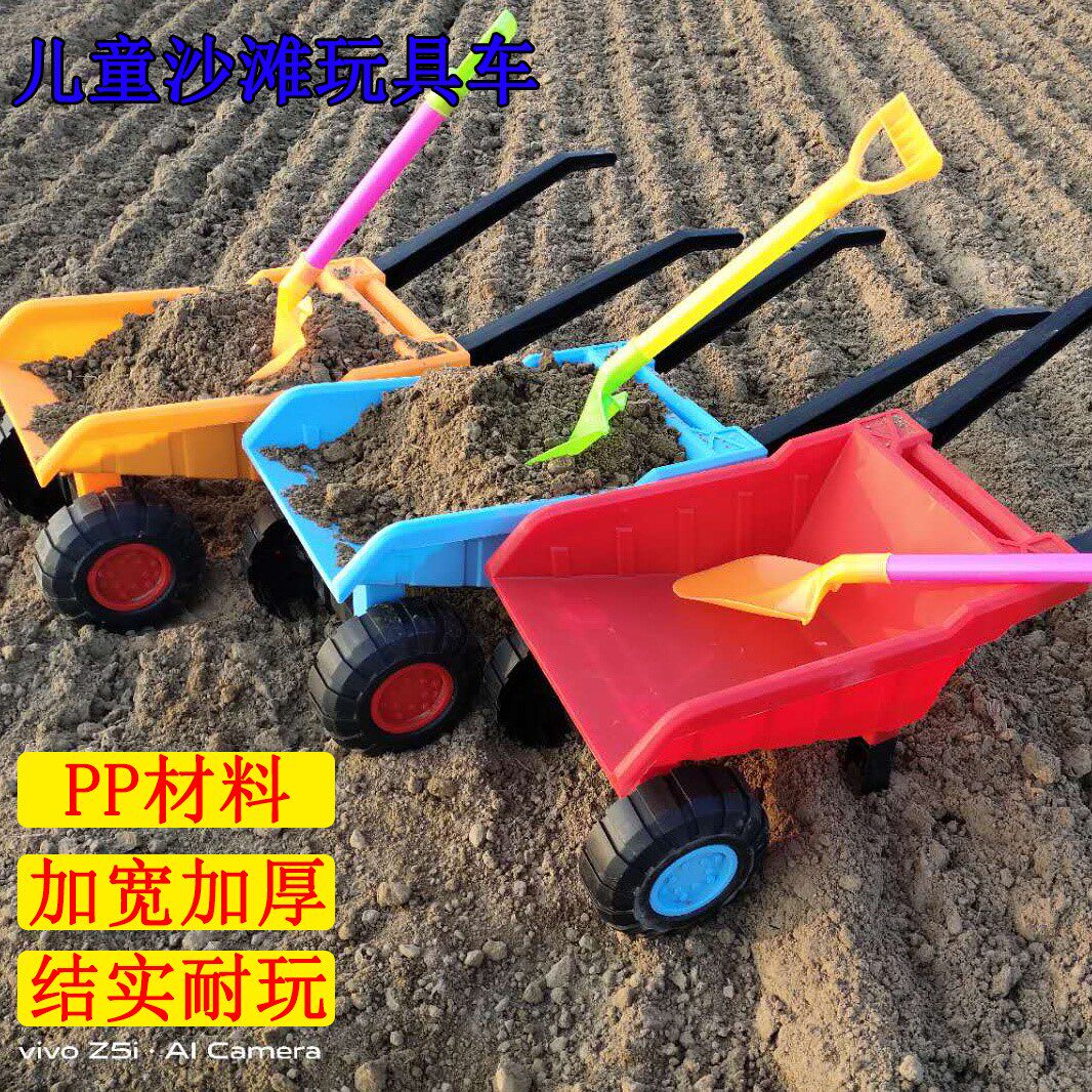 Children's beach toy push sand cart large trolley baby play house wine toy shovel cart combination thickened