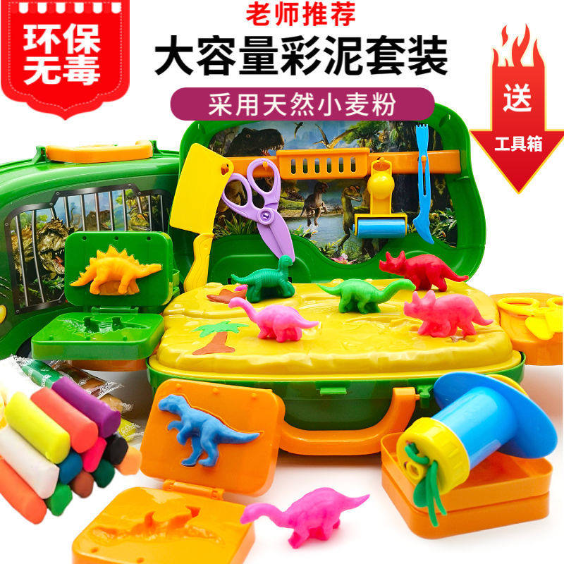Dinosaur plasticine non-toxic toddler color mud clay set children's toy boy 3 6 years old educational baby