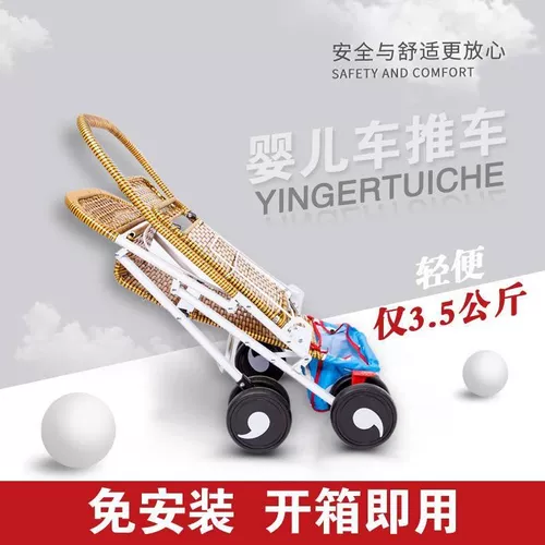 Детская летняя складная коляска