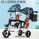 Детский трехколесный велосипед для двоих с педалями для близнецов, большая детская коляска, 1-3-6 лет