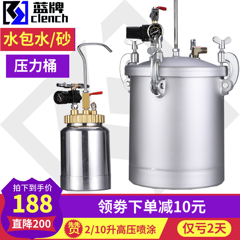 Blue brand water bag water pressure bucket water bag sand special colorful paint spray gun spray wall paint 10 liters colorful spray grab 2L imitation stone