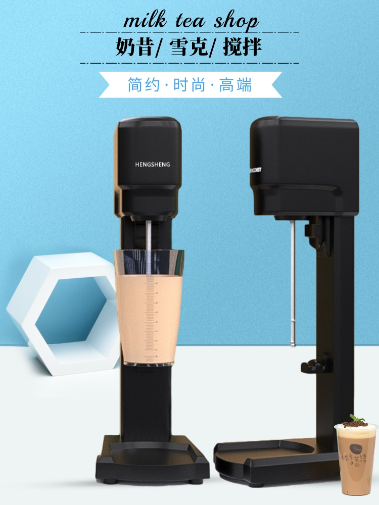 Yihetang milkshake machine automatic milk cover milk foam roasted milk stirring milkshake machine milk tea shop commercial milk tea mixer