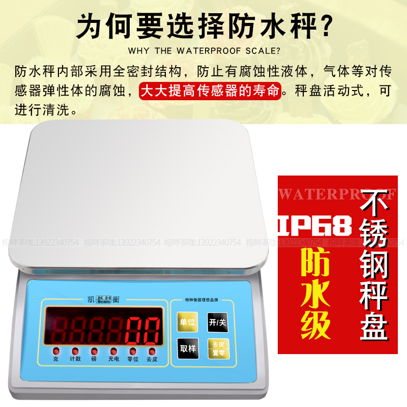 Kehenganti Tea Shop Special Hydropower Scales Milk Waterproof Electronics says 3kg0 1g water bar, which is 6KG commercial