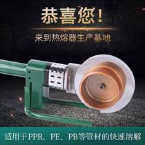 Direct supply of combat knife electronic constant temperature hot melt machine PPR pipe 110 welding machine p water and electricity engineering hot melter