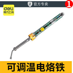 Deli electric soldering iron constant temperature DL8820W adjustable temperature 60W adjustable external heating soldering iron soldering Digital soldering tool